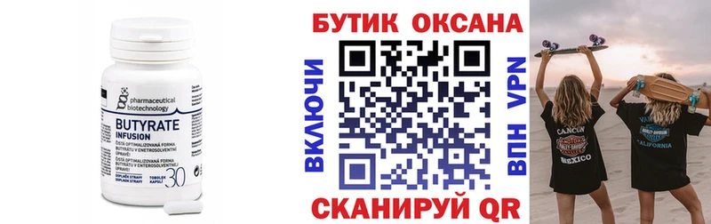 Купить закладки  Дятьково  БУТИРАТ оксибутират 