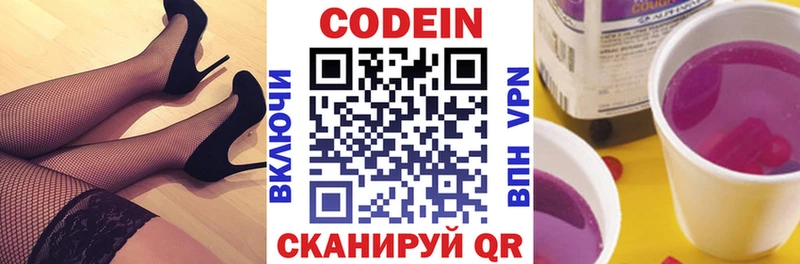 Купить закладки  Дятьково  Кодеиновый сироп Lean Purple Drank 