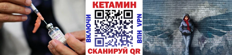 Кетамин ketamine Дятьково