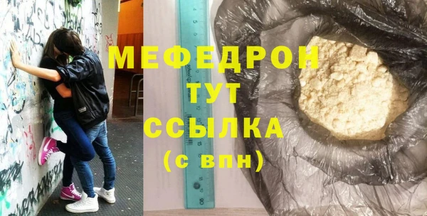 мяу мяу мука Каменск-Шахтинский